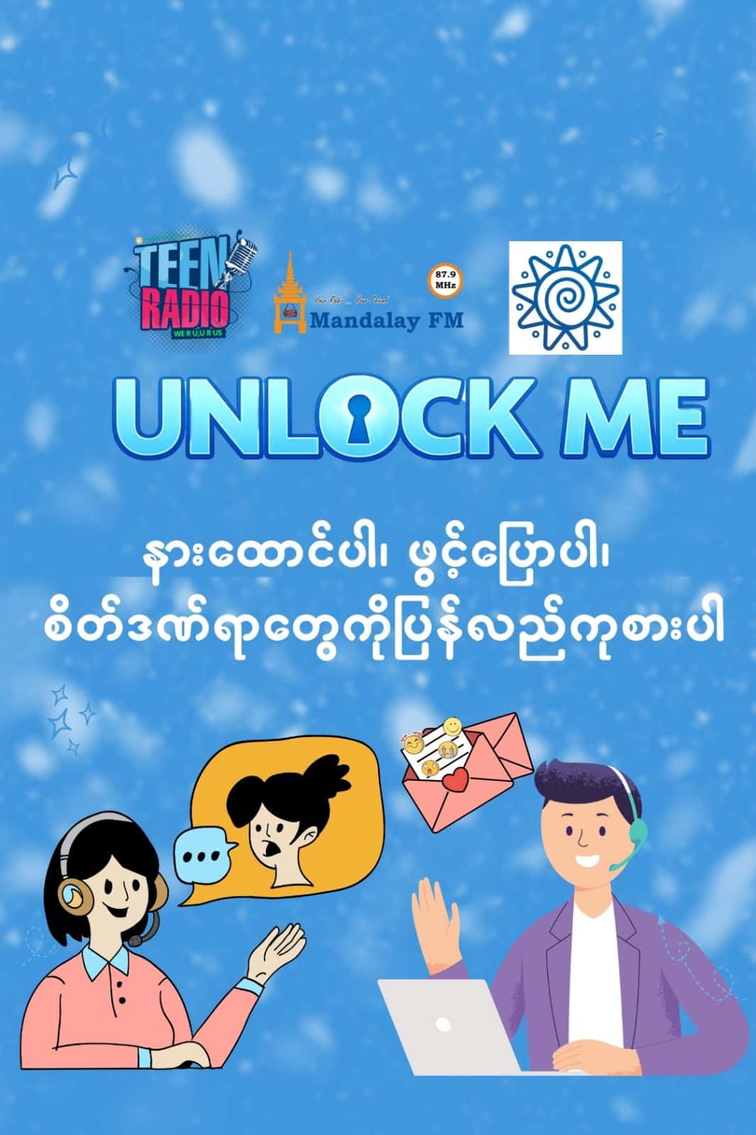 UNLOCK ME