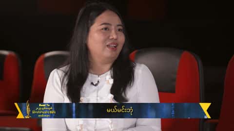 ဆန်ကာတင် ၃ကားပါတယ်ဆိုတော့ အရမ်းရင်ခုန်ရသလို ဂုဏ်လည်းယူပါတယ်