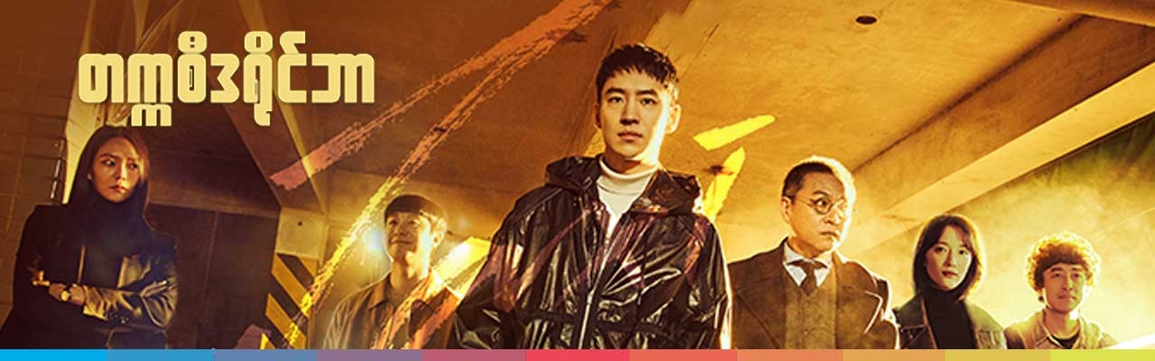 tv-show-banner