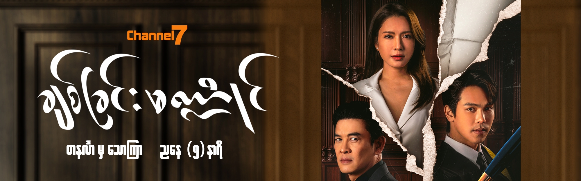 tv-show-banner