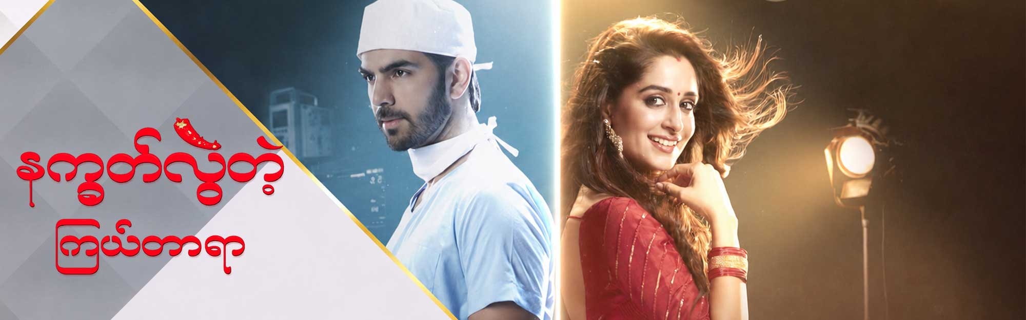tv-show-banner