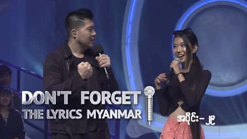 Don't Forget The Lyrics Myanmar-Ep29