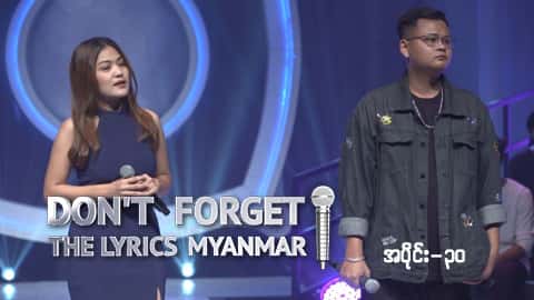 Don't Forget The Lyrics Myanmar-Ep30