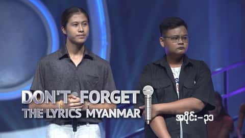 Don't Forget The Lyrics Myanmar-Ep31