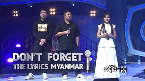 Don't Forget The Lyrics Myanmar-Ep34