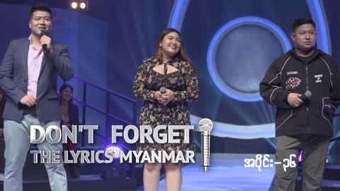 Don't Forget The Lyrics Myanmar-Ep36