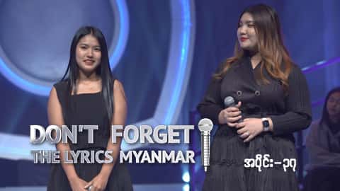 Don't Forget The Lyrics Myanmar-Ep37