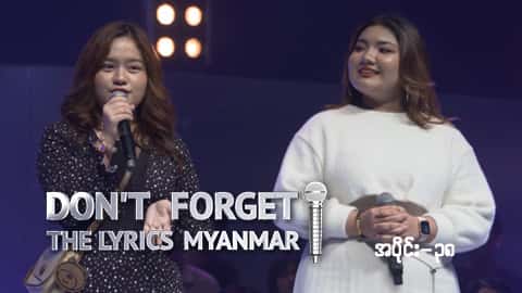 Don't Forget The Lyrics Myanmar-Ep38