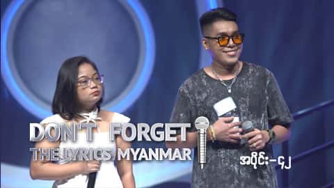 Don't Forget The Lyrics Myanmar-Ep42