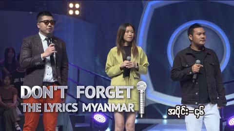 Don't Forget The Lyrics Myanmar-Ep46