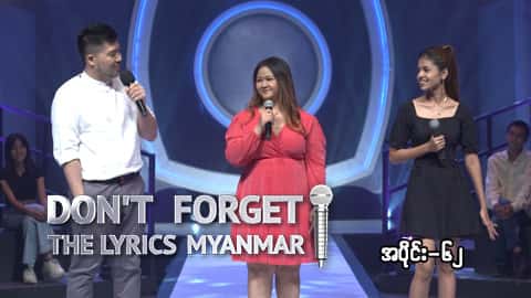 Don't Forget The Lyrics Myanmar-Ep62