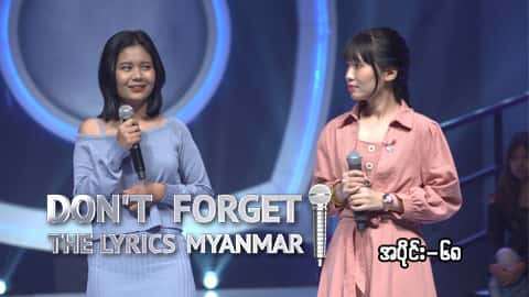 Don't Forget The Lyrics Myanmar-Ep68