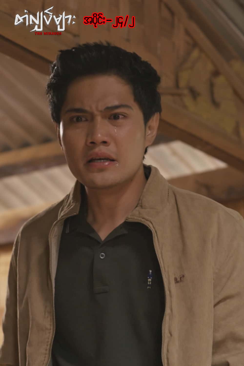 တံလျှပ်များ-အပိုင်း ၂၄/၂