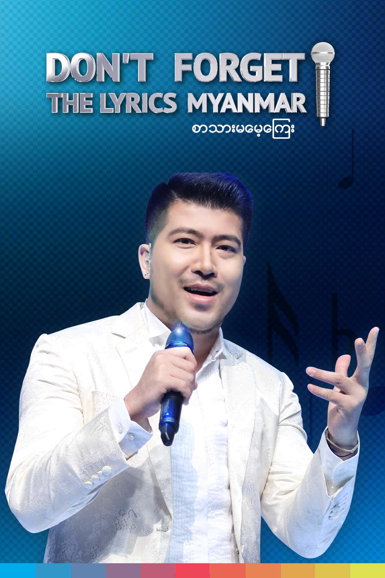Don't Forget The Lyrics Myanmar