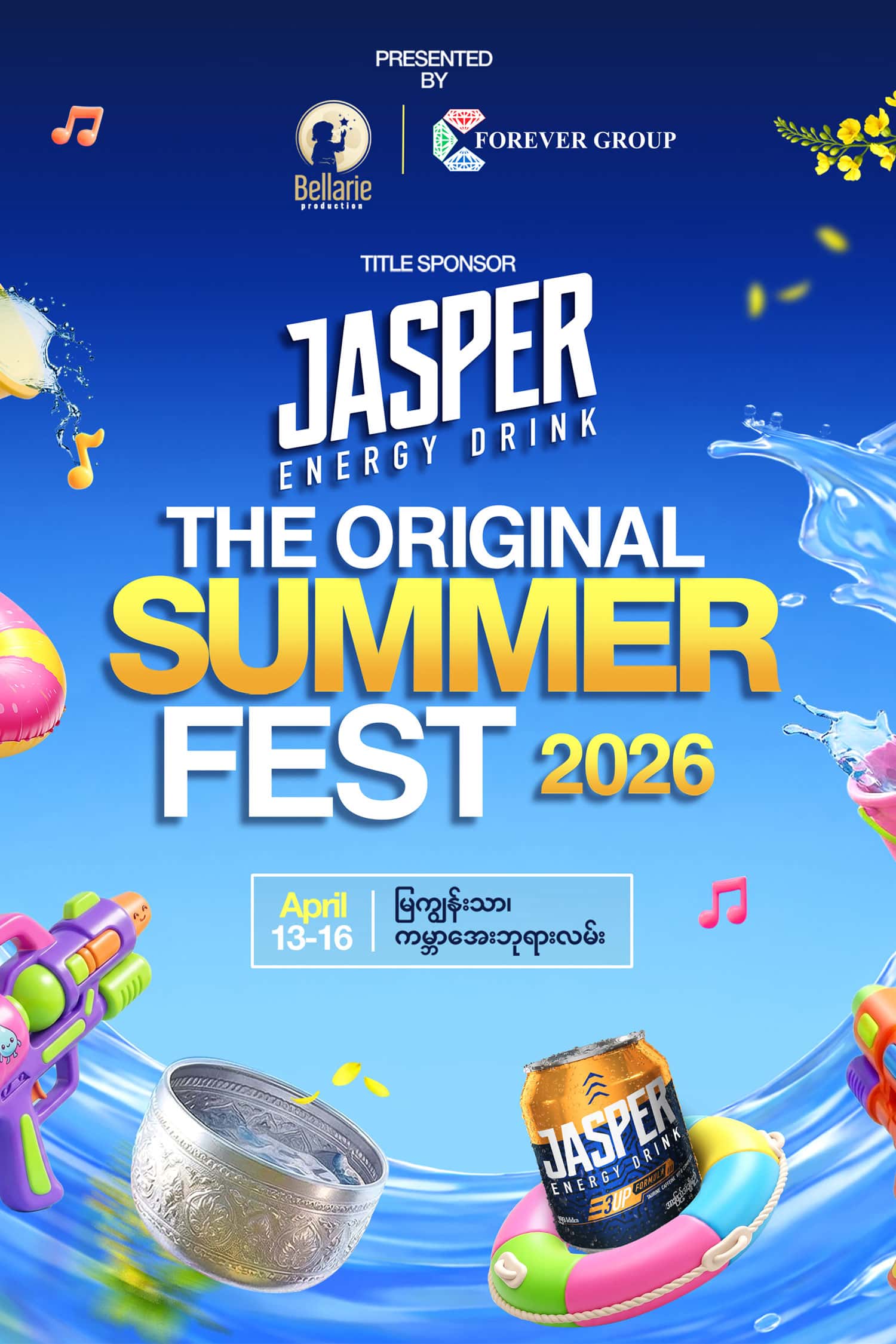 The Original Summer Fest 2026