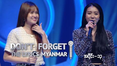 Don't Forget The Lyrics Myanmar-Ep 13