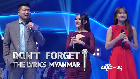 Don't Forget The Lyrics Myanmar-Ep 14
