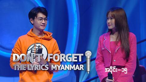 Don't Forget The Lyrics Myanmar-Ep 15