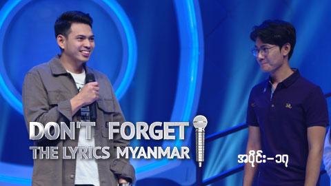 Don't Forget The Lyrics Myanmar-Ep 17