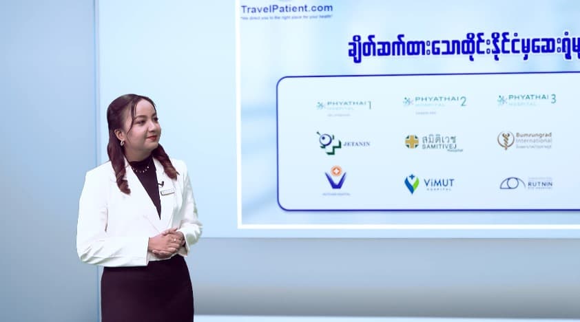 နိုင်ငံခြားမှာ ဆေးကုသမှုခံယူမယ့်လူနာတွေ ကြုံတွေ့ရလေ့ရှိတဲ့အခက်အခဲများ