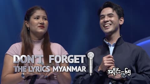 Don't Forget The Lyrics Myanmar-Ep65