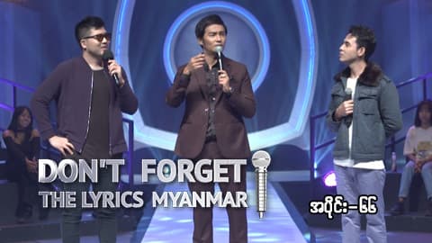 Don't Forget The Lyrics Myanmar-Ep66