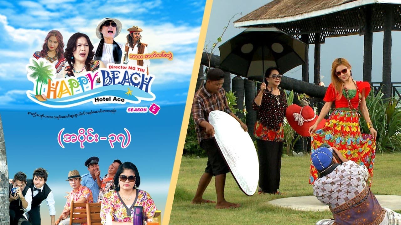 Happy Beach (Season 2)-အပိုင်း ၃၇