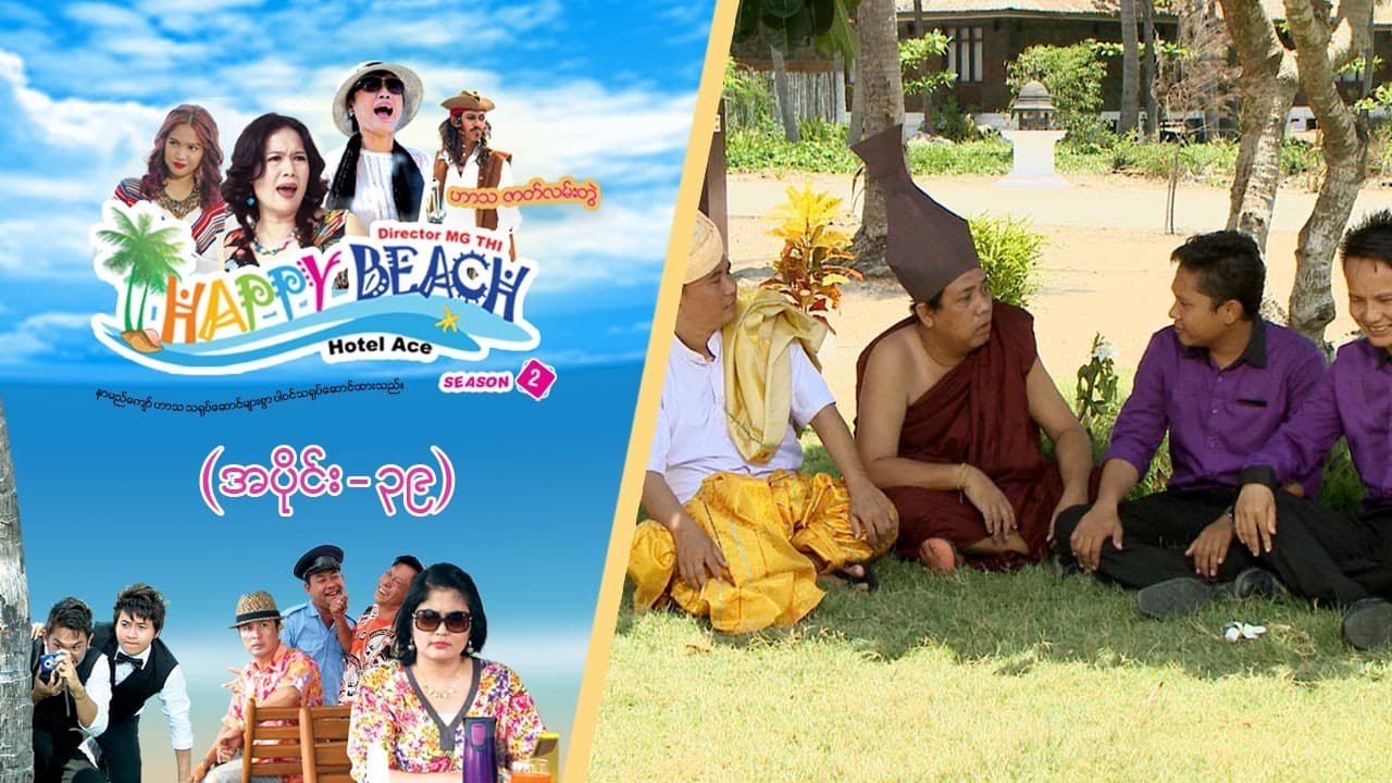 Happy Beach (Season 2)-အပိုင်း ၃၉