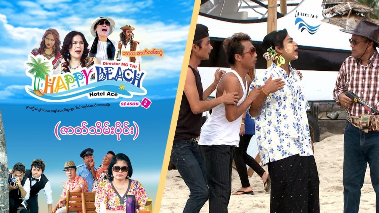 Happy Beach (Season 2)-ဇာတ်သိမ်းပိုင်း