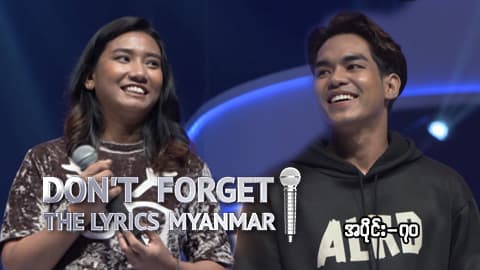 Don't Forget The Lyrics Myanmar-Ep70