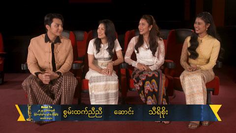 အသိအမှတ်ပြုမှုအပေါ် ပီတိဖြစ်မိပါတယ်