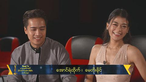 ရုံတင်တဲ့အချိန်မှာတစ်ခေါက်တည်းမဟုတ်ဘဲသုံးလေးခေါက်သွားကြည့်တဲ့သူတွေကတော်တော်များတယ်