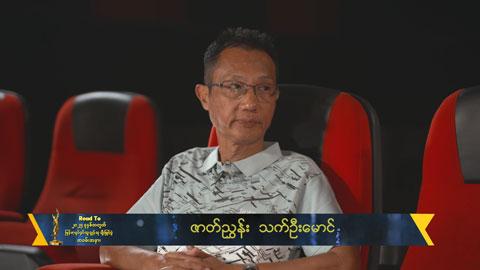 ပါဝင်ဖန်တီးသူအားလုံးအတွက်ဝမ်းသာပါတယ်