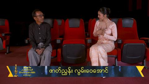 ကိုယ်တွေကြိုးစားထားမှုကို အသိအမှတ်ပြုပေးတဲ့အတွက် ဝမ်းသာပါတယ်