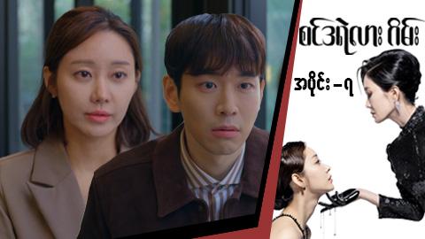 စင်ဒရဲလားဂိမ်း-အပိုင်း ၇