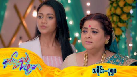 ချစ်သူရေးတဲ့ဖူးစာ-အပိုင်း ၃၅၈