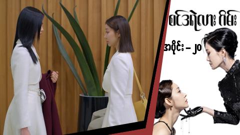 စင်ဒရဲလားဂိမ်း-အပိုင်း ၂၀