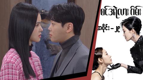 စင်ဒရဲလားဂိမ်း-အပိုင်း ၂၉