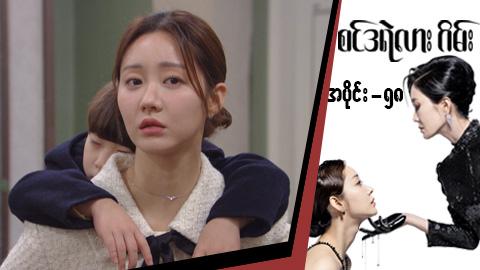 စင်ဒရဲလားဂိမ်း-အပိုင်း ၅၈