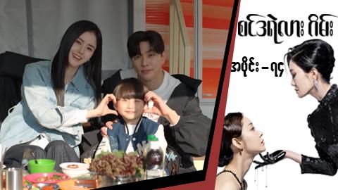 စင်ဒရဲလားဂိမ်း-အပိုင်း ၇၄