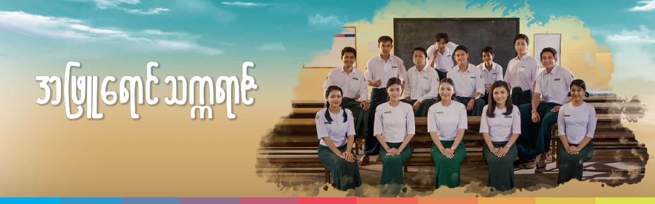 အဖြူရောင်သက္ကရာဇ်