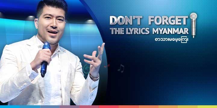 Don't Forget The Lyrics Myanmar