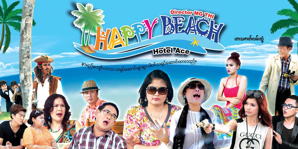 Happy Beach (Season 2)