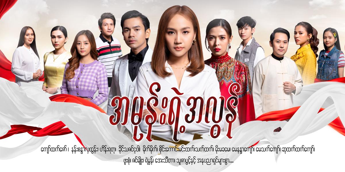 အမုန်းရဲ့အလွန်