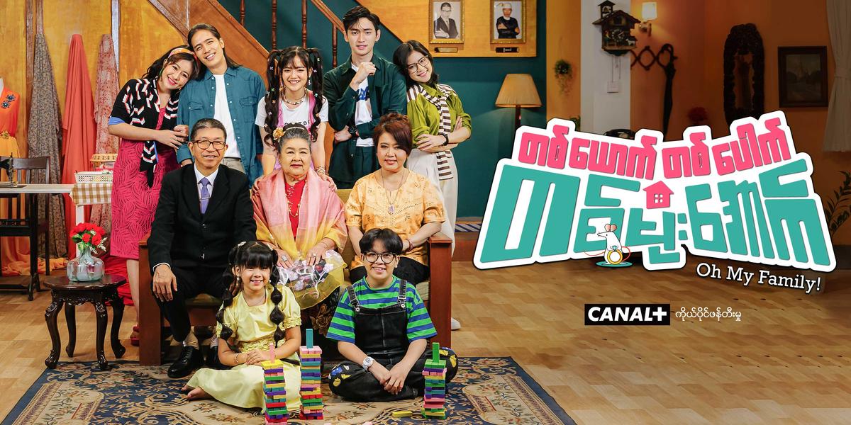 တစ်ယောက်တစ်ပေါက်တစ်မိုးအောက်