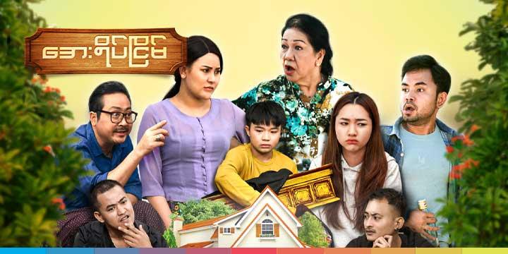 အေးရိပ်ငြိမ်