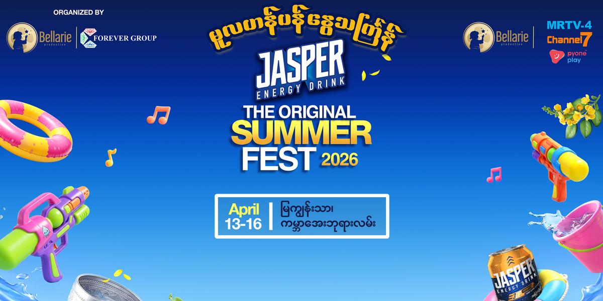 The Original Summer Fest 2026