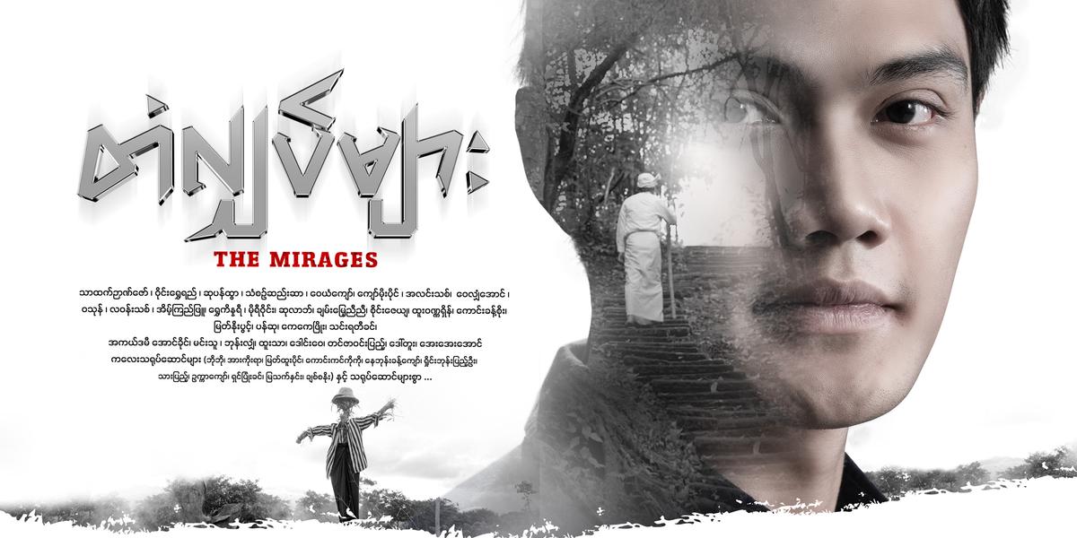 တံလျှပ်များ