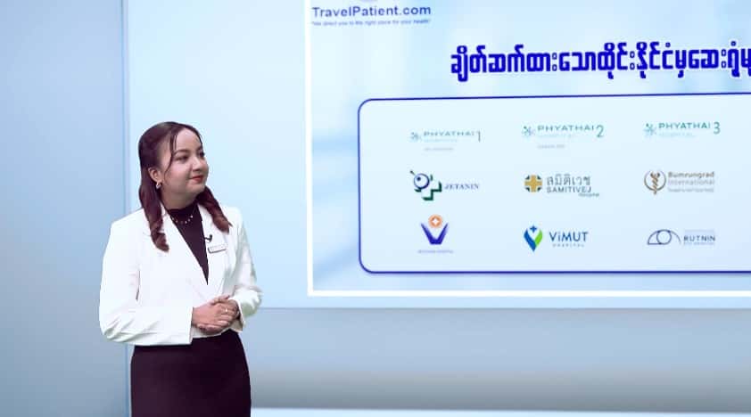 နိုင်ငံခြားမှာ ဆေးကုသမှုခံယူမယ့်လူနာတွေ ကြုံတွေ့ရလေ့ရှိတဲ့အခက်အခဲများ
