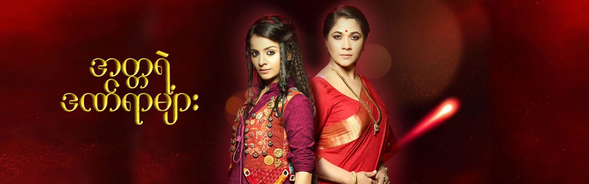 tv-show-banner